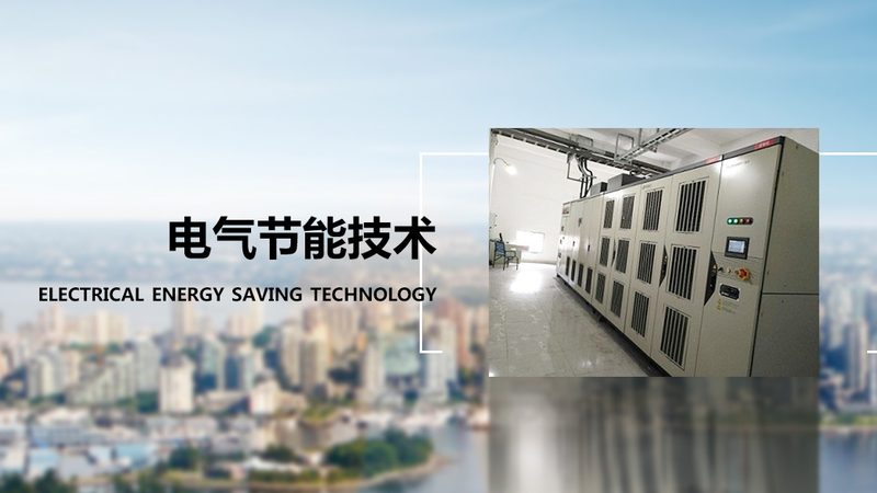 工业用低压电器CCC认证：规范解读与重要性